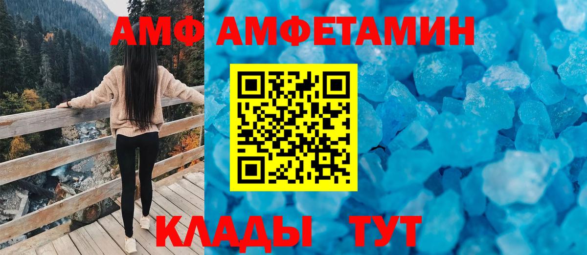 Амфетамин  Amphetamine Розовый  Вход с VPN  Аксай 