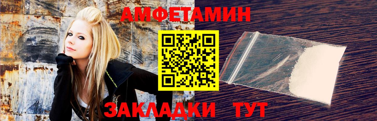 Amphetamine 97% Аксай
