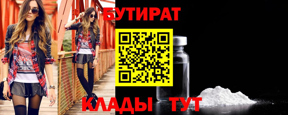 Аксай  Бутират  Вход с VPN  Бутират оксана 
