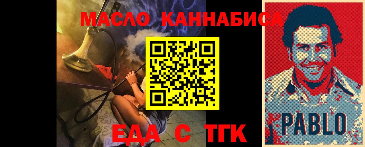 Печенье с ТГК марихуана  Вход с VPN  Аксай 