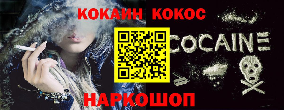 COCAIN Fish Scale Аксай