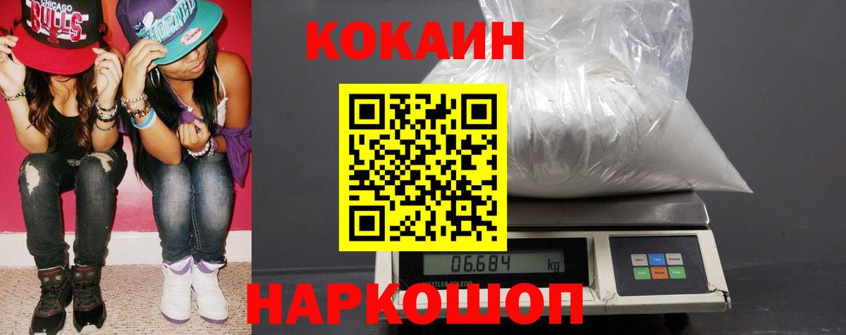 КОКАИН Fish Scale  Cocaine Перу  Кокаин  Вход с VPN  Аксай 