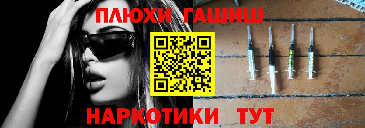 Аксай  ГАШИШ 40% ТГК  Гашиш 40% ТГК  Вход с VPN 