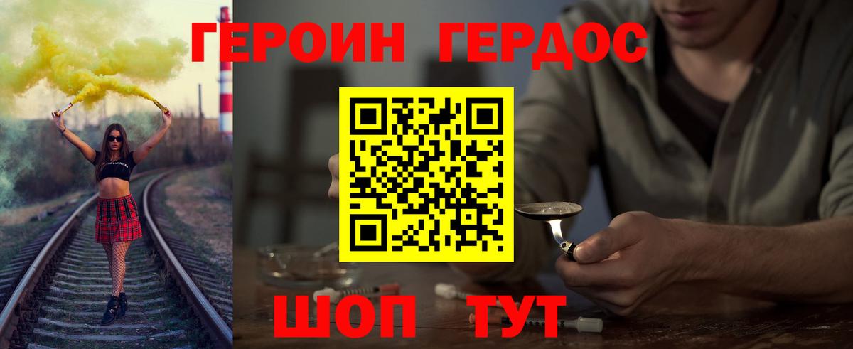 Героин Афган  Вход с VPN  Аксай 