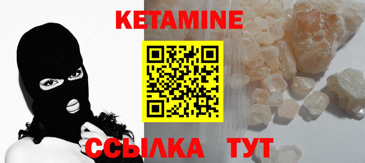 Аксай  Кетамин VHQ  Вход с VPN  Кетамин ketamine 