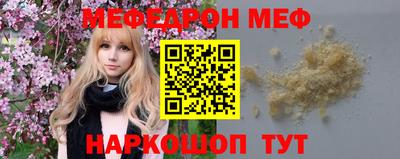 мефедрон мука Бузулук