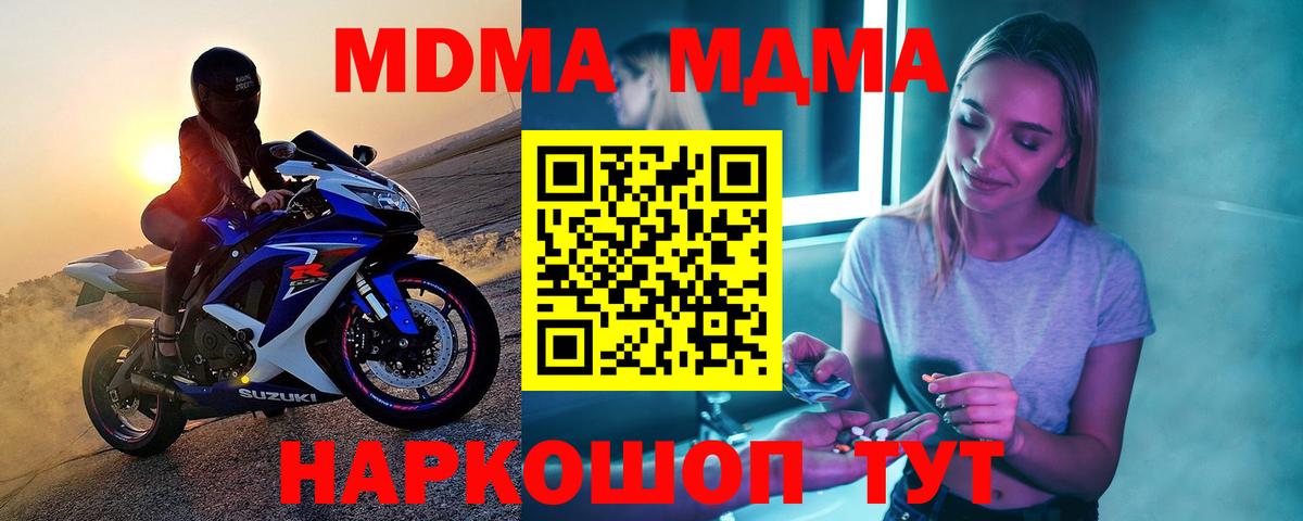 MDMA Molly Аксай