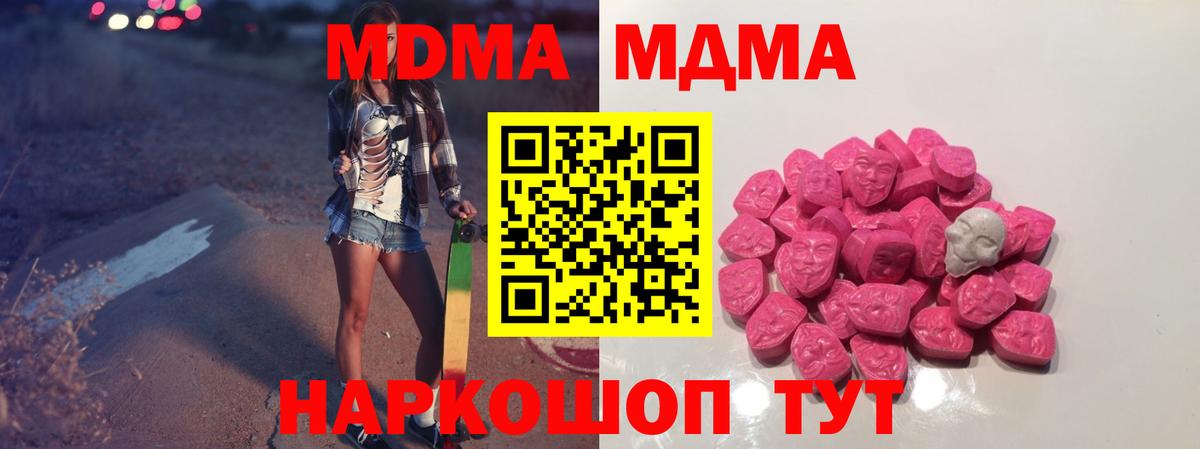 MDMA кристаллы  Вход с VPN  Аксай  МДМА  МДМА VHQ 