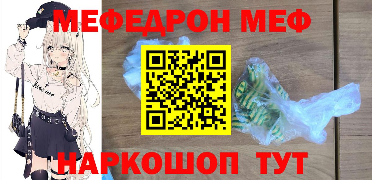 МЕФ VHQ  Вход с VPN  Аксай  Меф 4 MMC 
