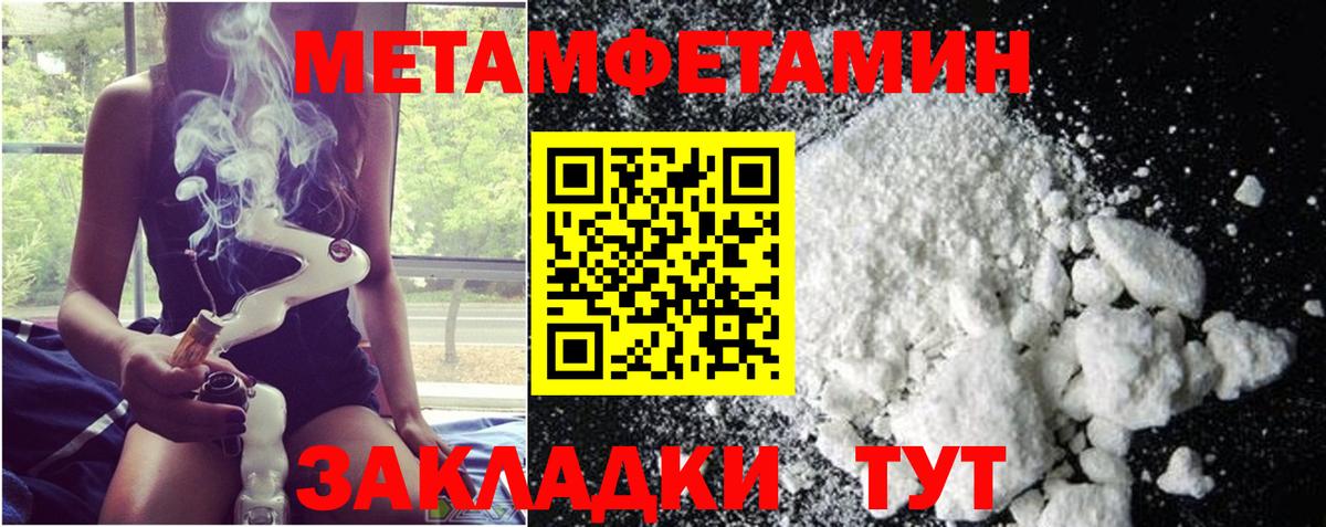 Аксай  Первитин мет  Вход с VPN  Первитин мет 