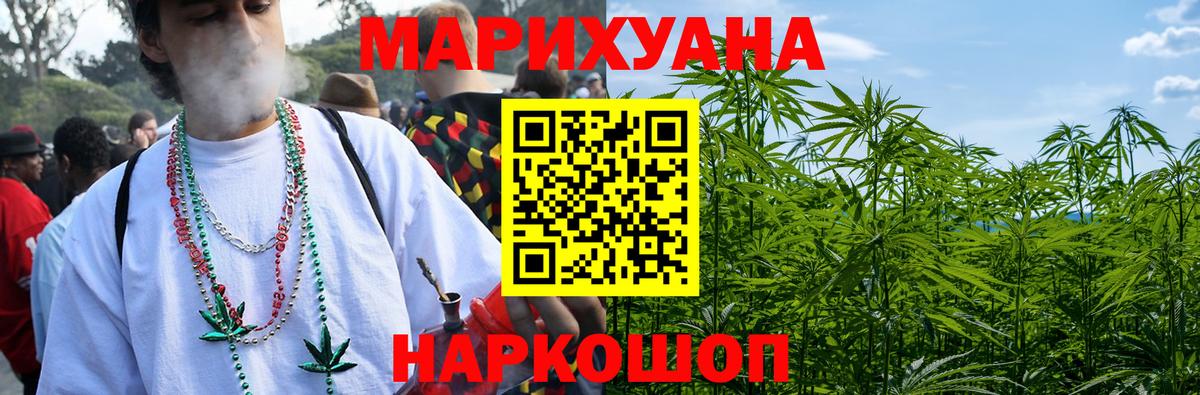 Каннабис ГИДРОПОН  Вход с VPN  Аксай  Марихуана OG Kush  Бошки Шишки Bruce Banner 